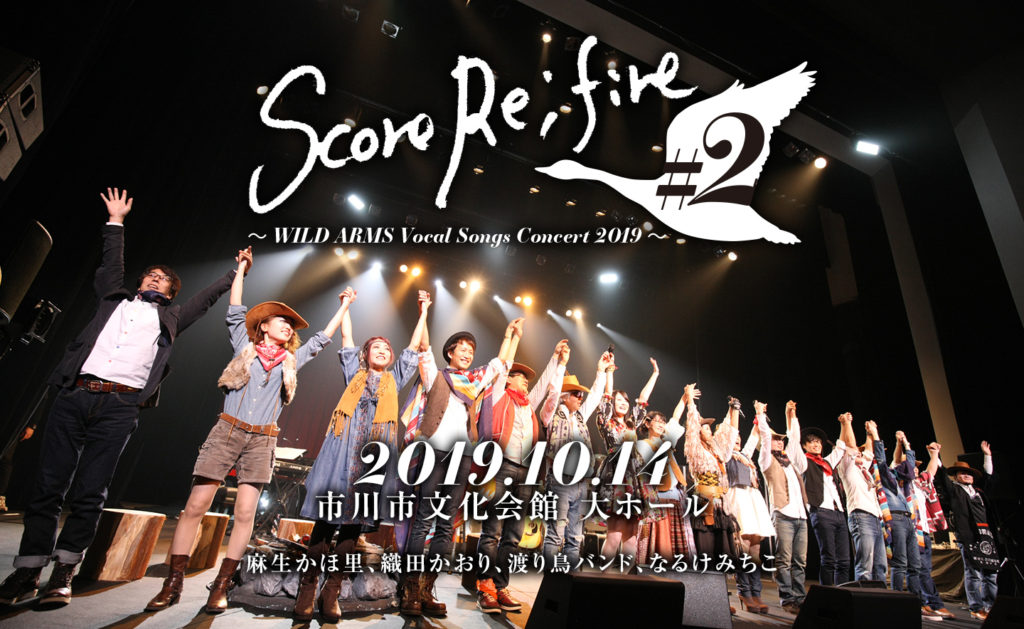 Score Re;fire #2 ～WILD ARMS Vocal Songs Concert 2019～